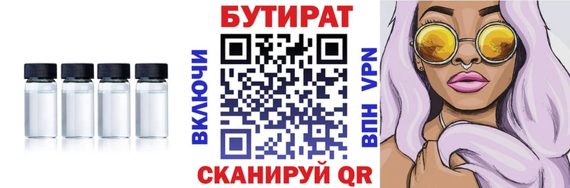 Бутират буратино  kraken как войти  Ворсма 