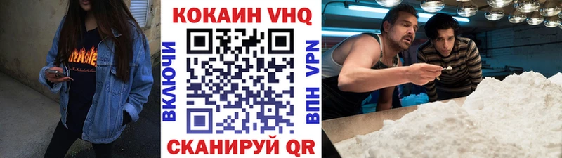 Cocaine 97% Ворсма