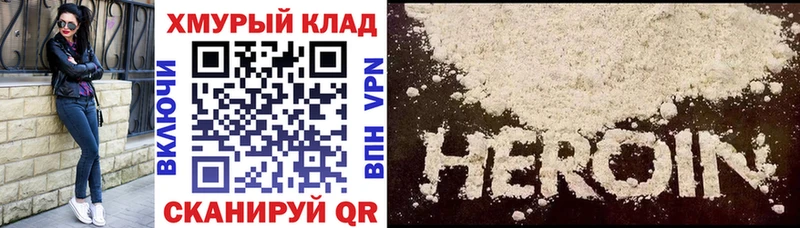 Героин афганец  как найти закладки  omg tor  Ворсма 