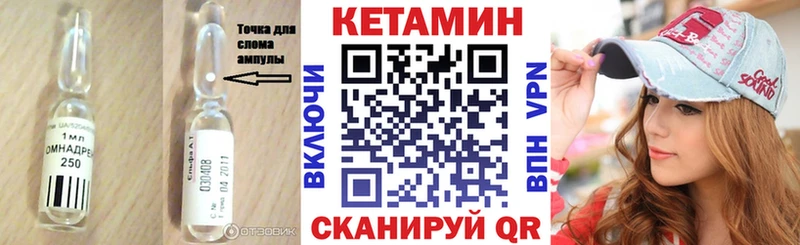 КЕТАМИН ketamine  Ворсма 