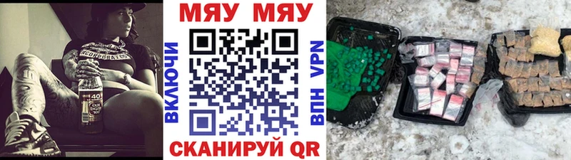 Мефедрон кристаллы Ворсма
